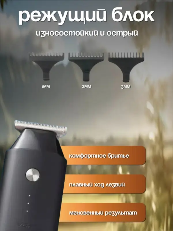 Триммер для стрижки волос VGR V-932