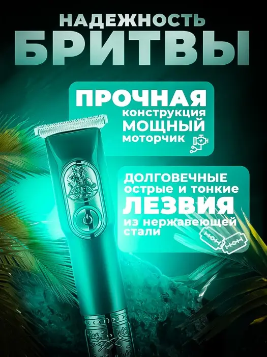 Триммер для стрижки волос VGR V-963