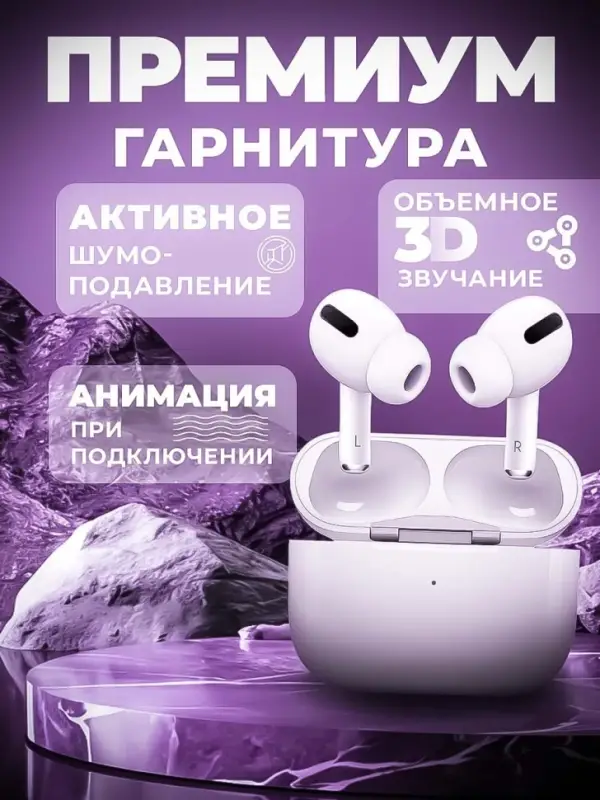 Наушники беспроводные Apods Pro (Premium)