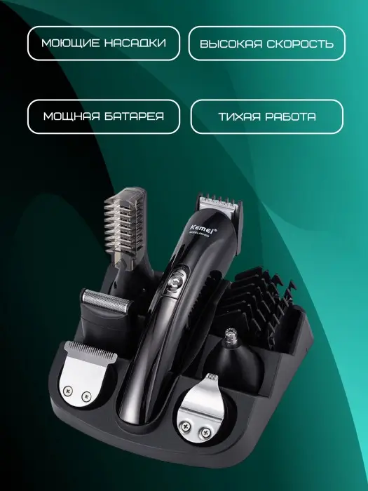 Триммер для стрижки волос 11в1 Kemei KM-600