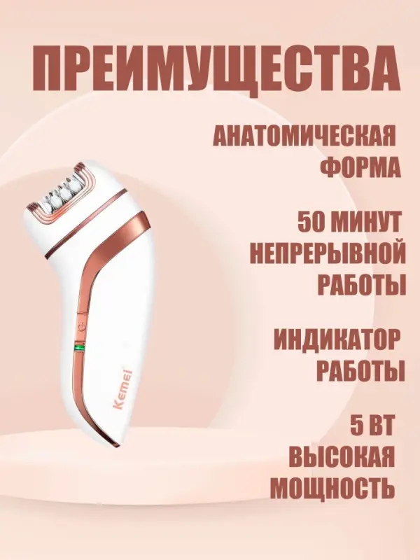 Эпилятор 3в1 Kemei KM-1207