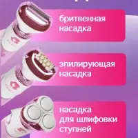 Эпилятор 6в1 Kemei KM-2192