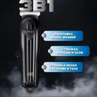 Триммер для стрижки волос VGR V-982