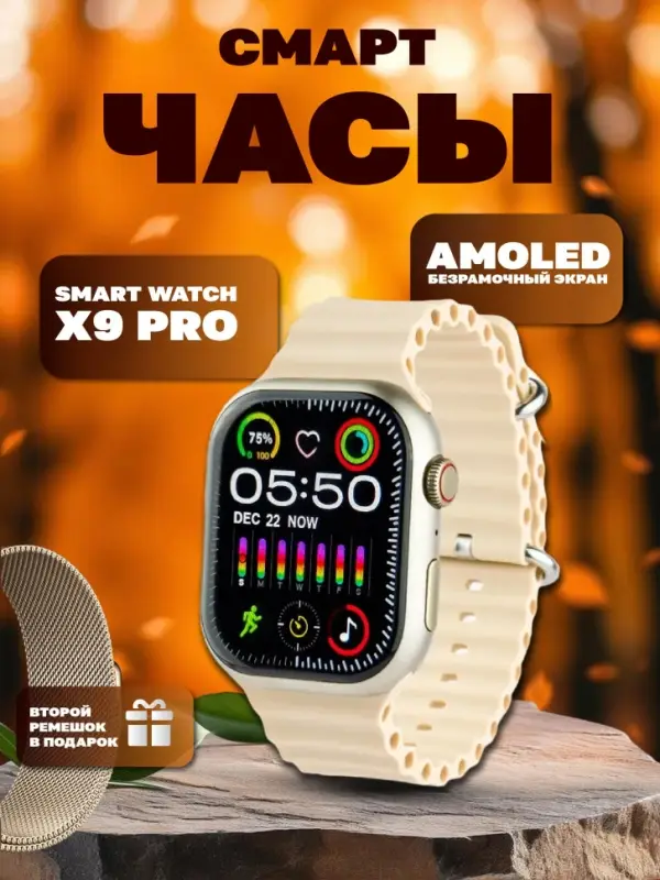 Смарт часы 9 серии Золото
