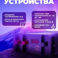 Пуско-зарядное устройство для грузовых автомобилей