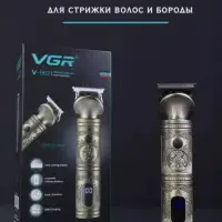 Триммер для стрижки волос VGR V-962