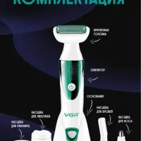 Набор для ухода Женский 5в1 VGR V-720