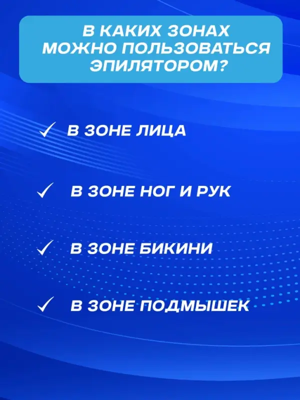 Эпилятор 3в1 VGR V-728