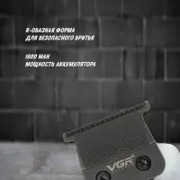 Триммер для стрижки волос VGR V-931