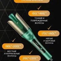 Плойка Стайлер VGR V-583