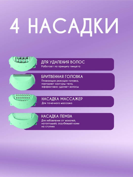 Эпилятор 4в1 Kemei KM-6037