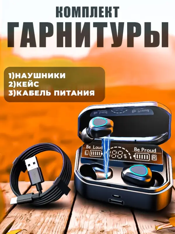 Наушники беспроводные G28