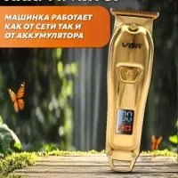 Триммер для стрижки волос VGR V-965