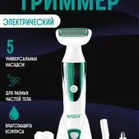 Набор для ухода Женский 5в1 VGR V-720