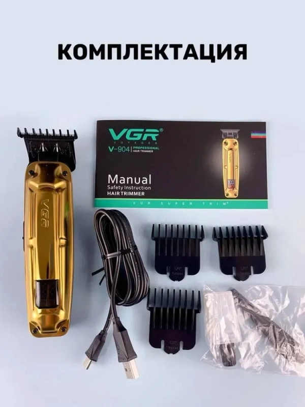 Машинка для стрижки волос VGR V-904