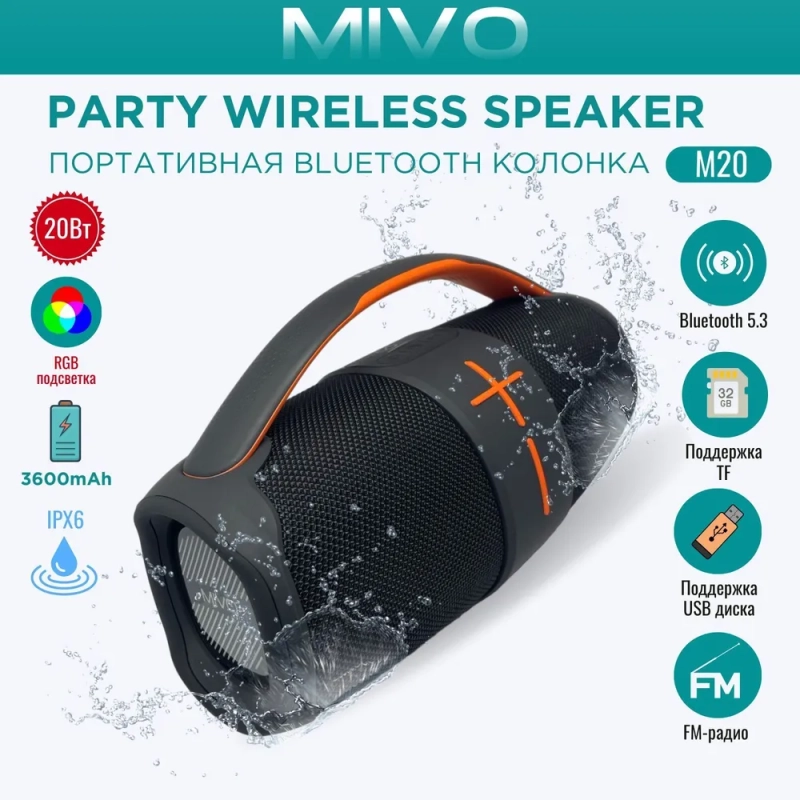 Колонка портативная MIVO M20 Колонка портативная MIVO M20