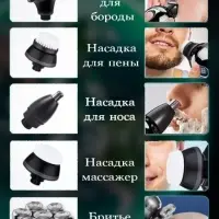 Электрическая бритва VGR V-315