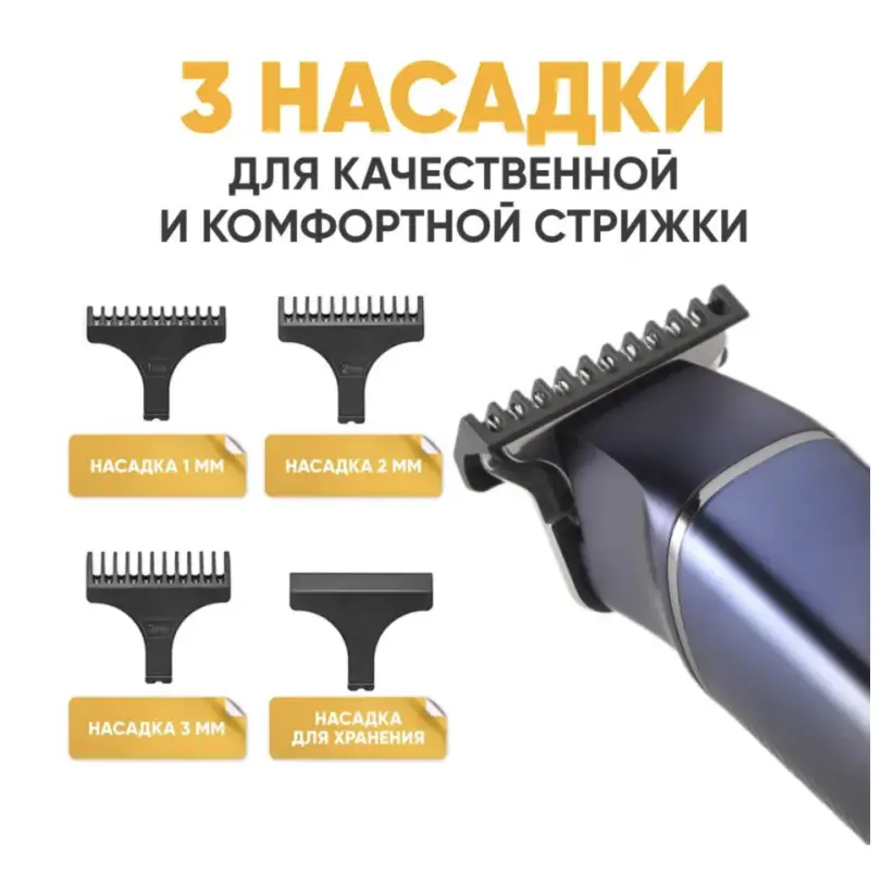 Триммер для стрижки волос VGR V-986