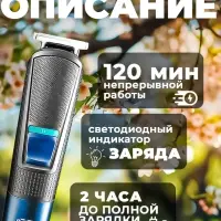 Триммер Набор 10в1 VGR V-108