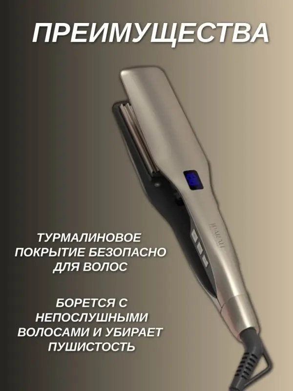 Плойка Выпрямитель IPARAH P-115W