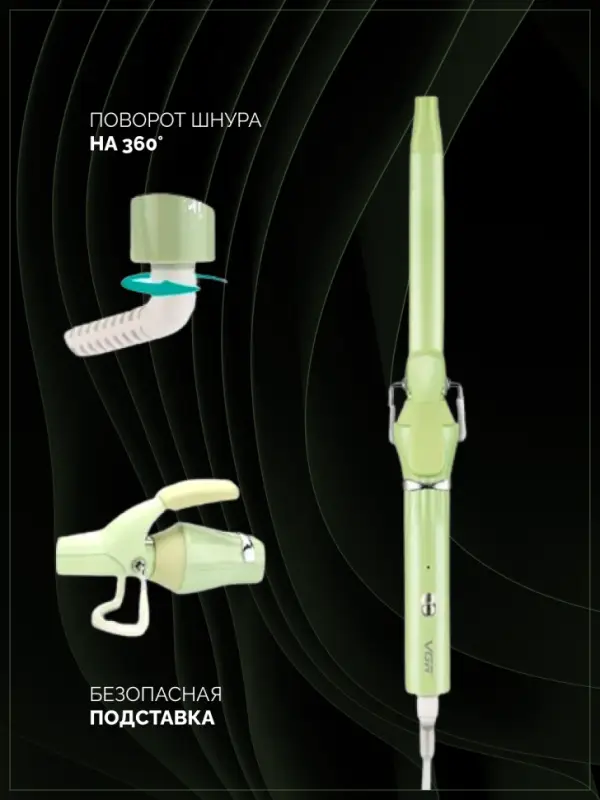 Плойка Стайлер VGR V-565