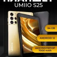 Планшет Umiio S25 (Цвет в ассортименте)