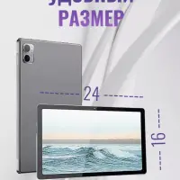 Планшет SmartX X20Pro (Цвет в ассортименте)