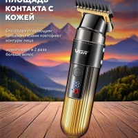 Машинка для стрижки волос VGR V-929