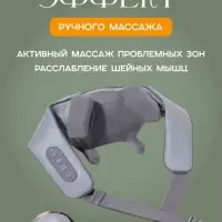 Массажер для шеи с подогревом HJ-188
