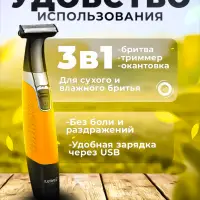 Триммер Kemei KM-1910 (Цвет в ассортименте)