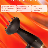 Фен для волос IPARAH P-340