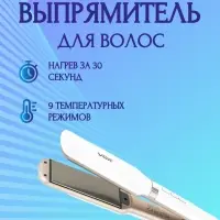 Плойка Выпрямитель VGR V-520
