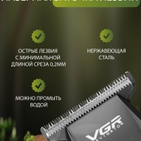Триммер для стрижки волос VGR V-030
