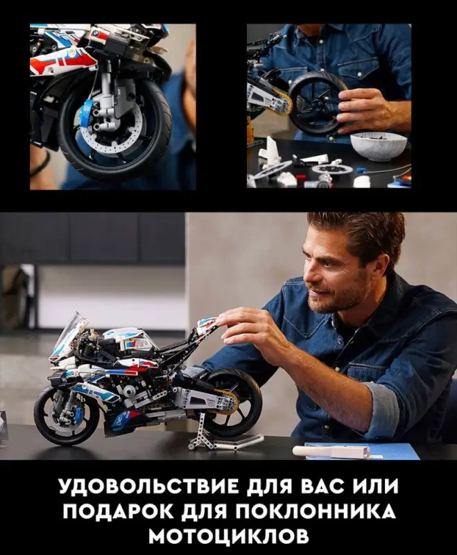 BMW M 1000 RR Конструктор 1920д