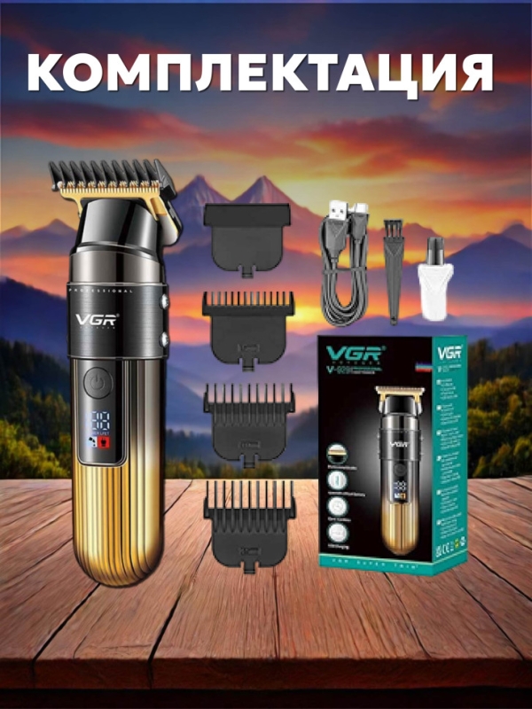 Машинка для стрижки волос VGR V-929