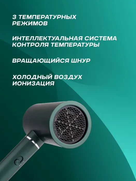 Фен для волос VGR V-431