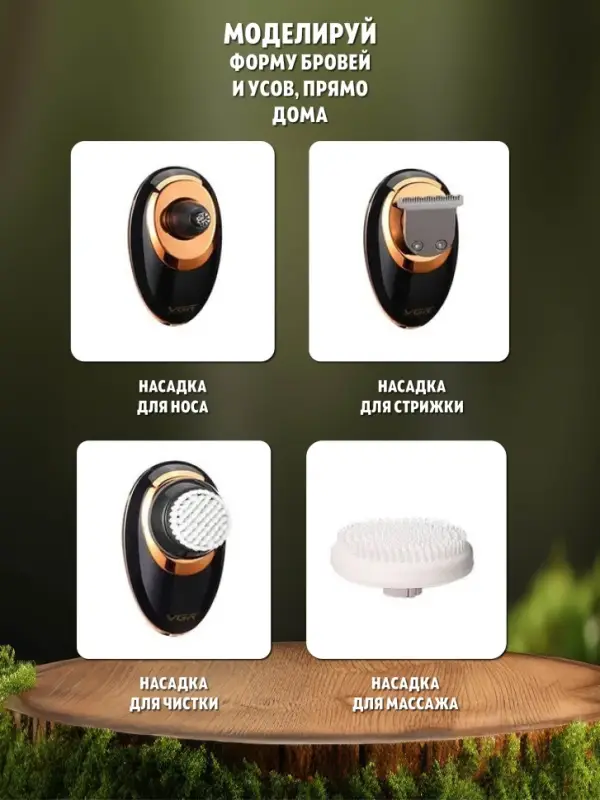 Электрическая бритва 5в1 VGR V-316