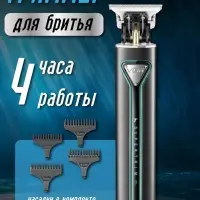 Триммер для стрижки волос VGR V-009