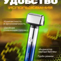 Электрическая бритва 3в1 VGR V-365