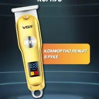 Триммер для стрижки волос VGR V-290