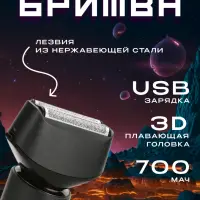 Электробритва VGR V-381