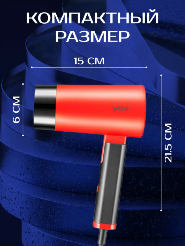 Фен VGR V-426 Красный