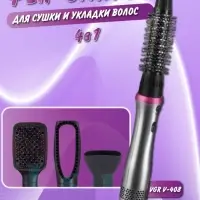 Фен для волос Стайлер 4в1 VGR V-408