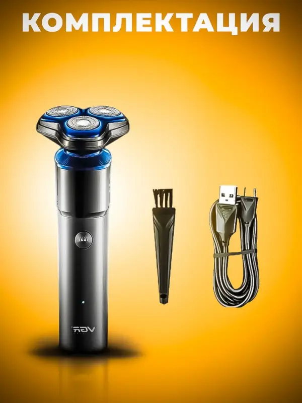 Электрическая бритва VGR V-325