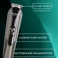 Триммер для стрижки волос 11в1 Kemei KM-600