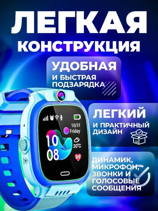 Смарт часы Детские Y31 с GPS Синие