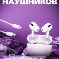 Наушники беспроводные Apods Pro (Premium)