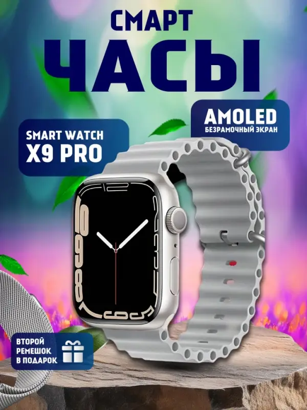 Смарт часы 9 серии Серебро