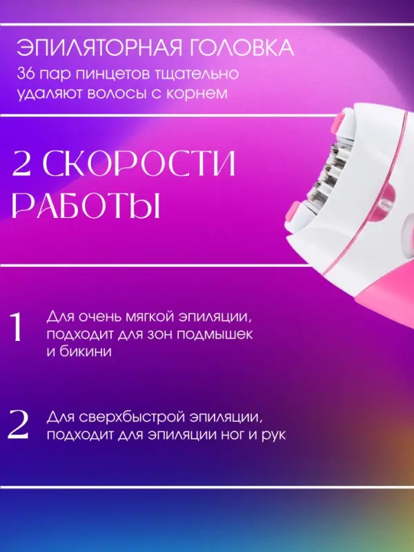 Эпилятор Kemei KM-189А