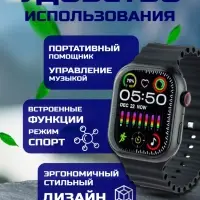 Смарт часы 9 серии Черные